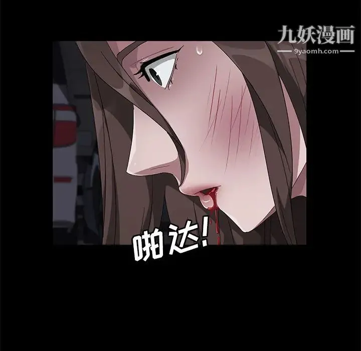 卖身契约 第43话 第49页