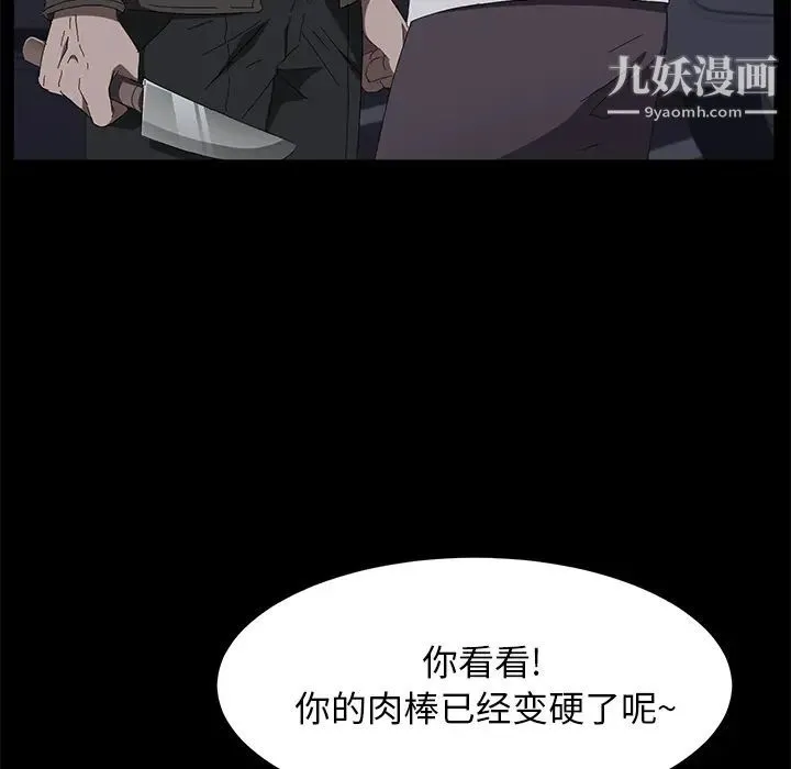 卖身契约 第43话 第15页