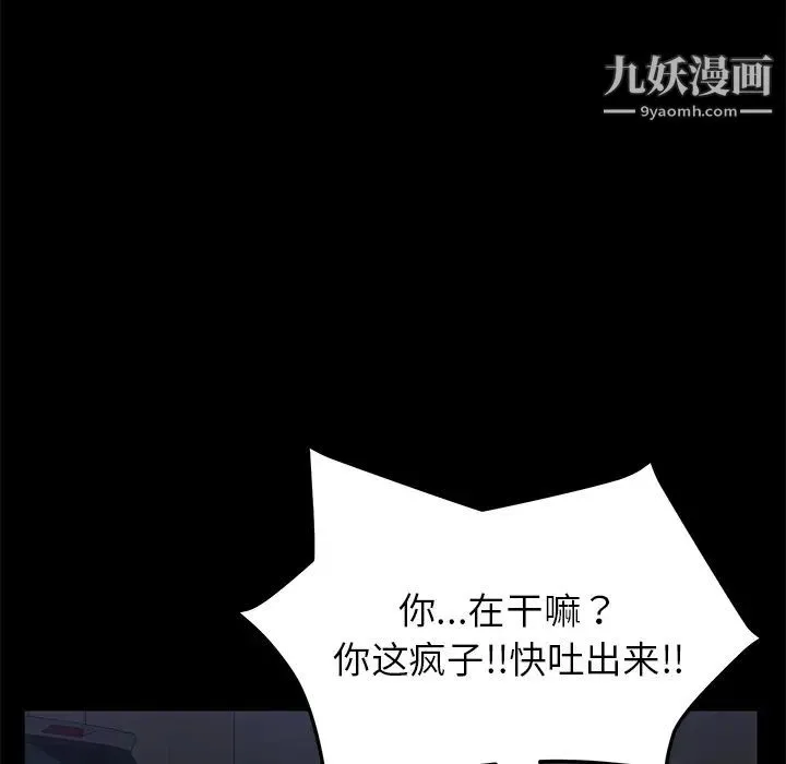 卖身契约 第43话 第56页