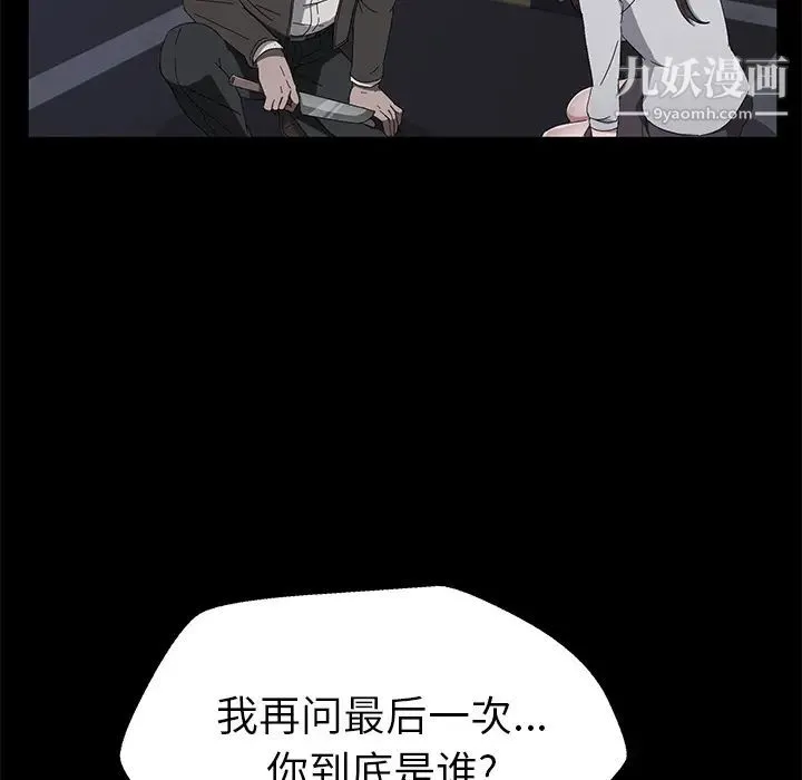 卖身契约 第43话 第40页