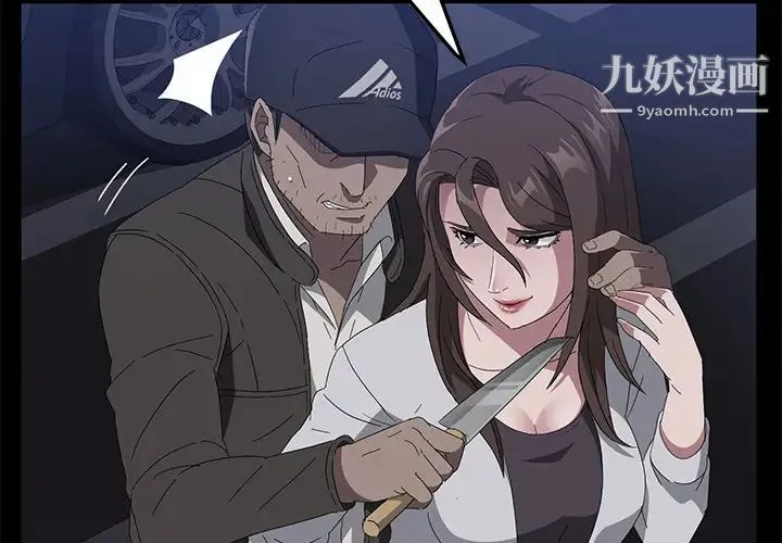卖身契约 第43话 第4页
