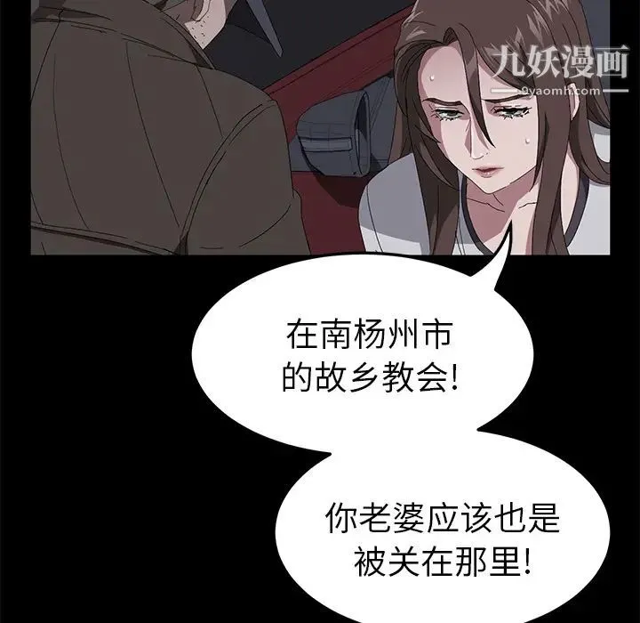 卖身契约 第43话 第77页