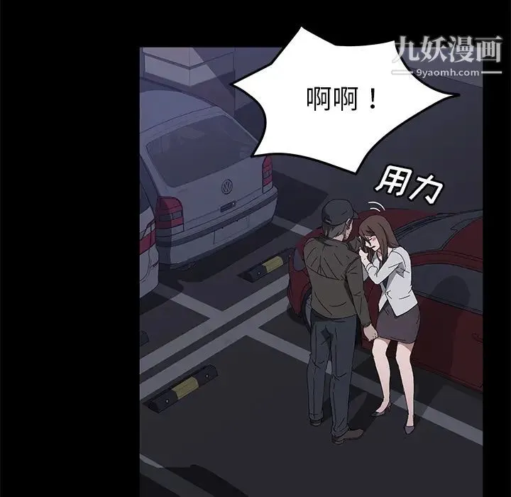 卖身契约 第43话 第19页