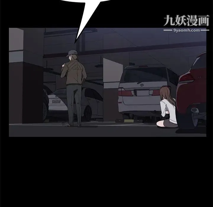 卖身契约 第43话 第83页
