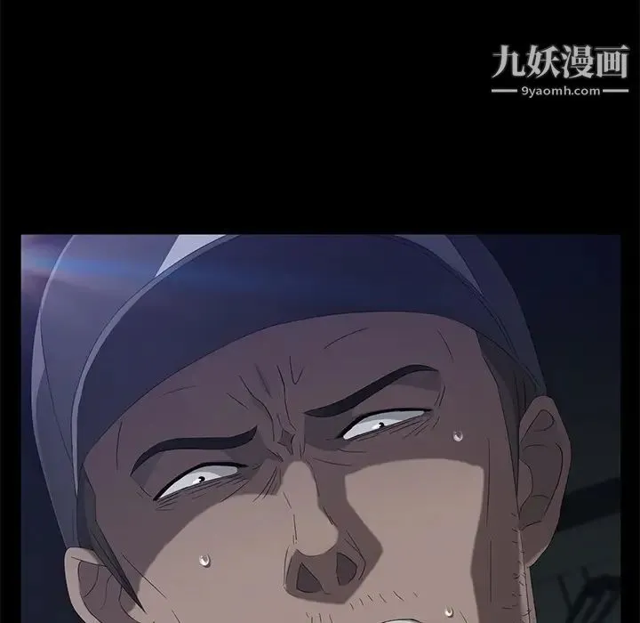 卖身契约 第43话 第6页
