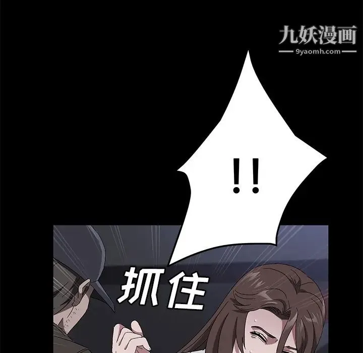 卖身契约 第43话 第61页