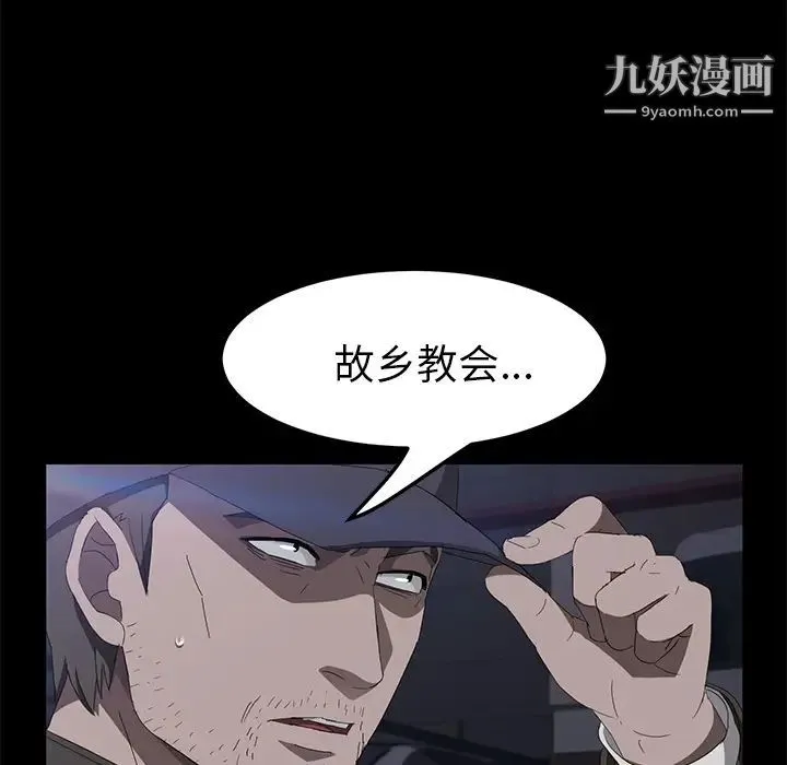 卖身契约 第43话 第79页