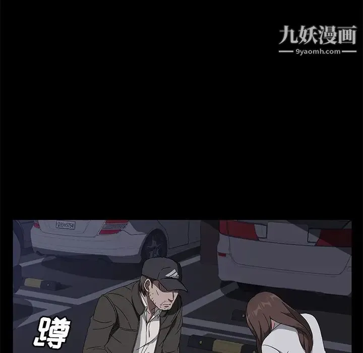 卖身契约 第43话 第39页
