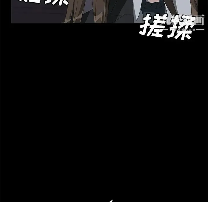 卖身契约 第43话 第116页