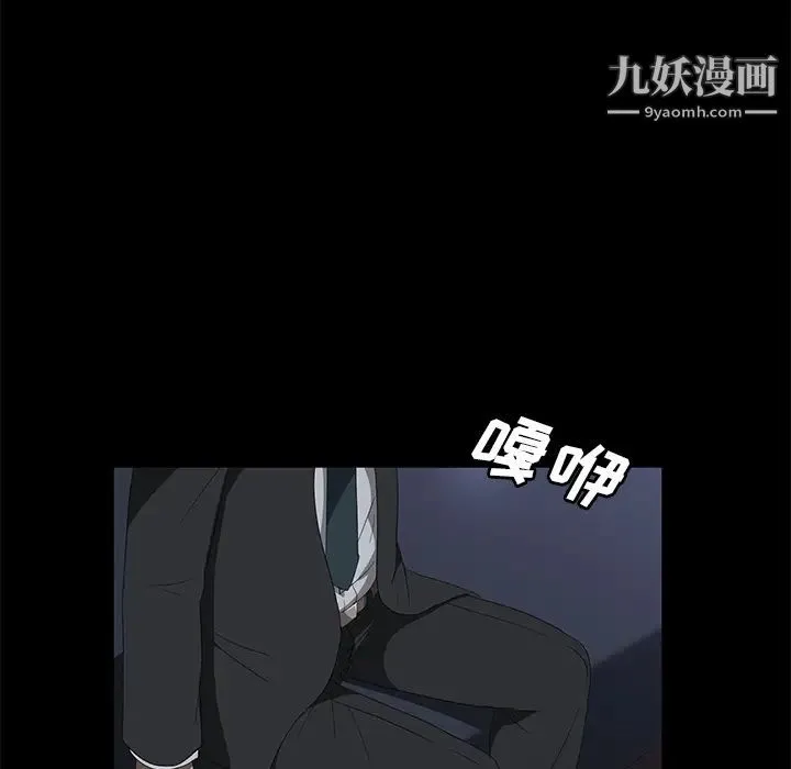 卖身契约 第43话 第103页