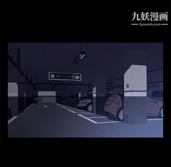 卖身契约 第43话 第11页