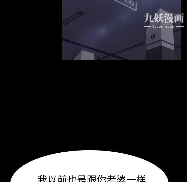 卖身契约 第43话 第66页