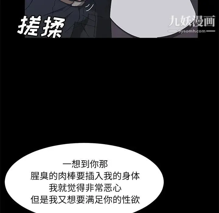 卖身契约 第43话 第13页