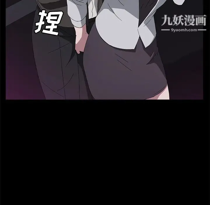 卖身契约 第43话 第5页