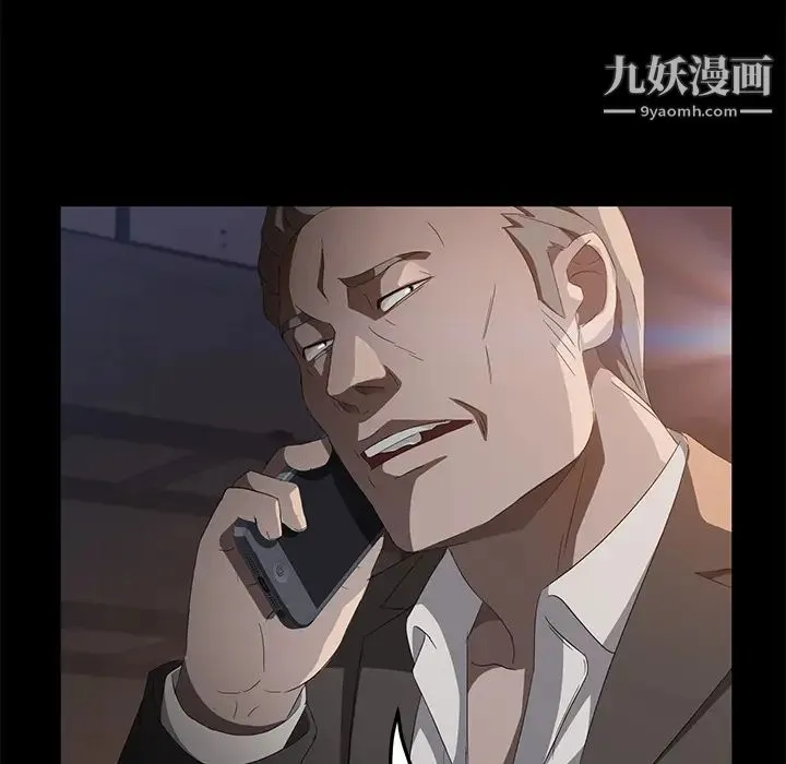 卖身契约 第43话 第96页