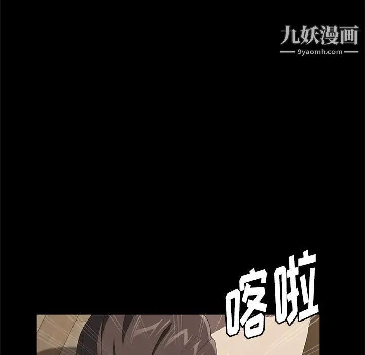 卖身契约 最终话 第71页