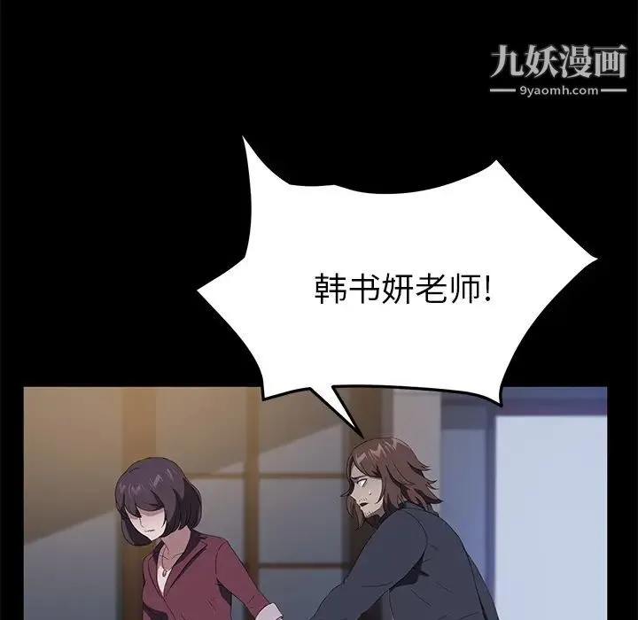 卖身契约 最终话 第124页