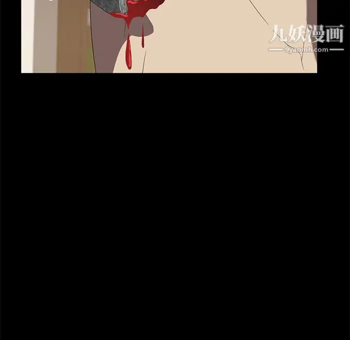 卖身契约 最终话 第17页
