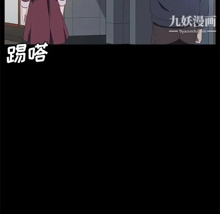 卖身契约 最终话 第122页