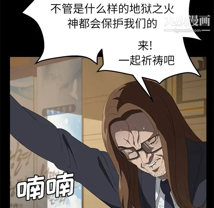 卖身契约 最终话 第50页