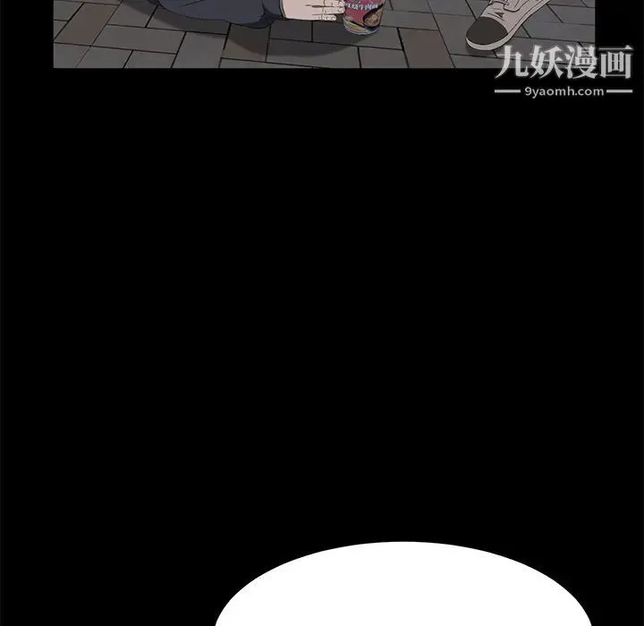 卖身契约 最终话 第97页