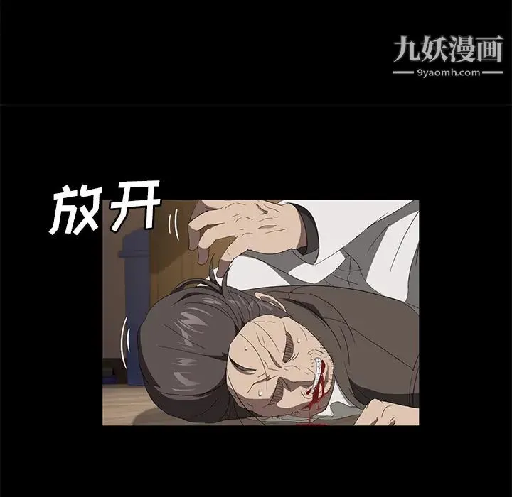卖身契约 最终话 第35页
