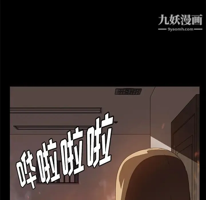 卖身契约 最终话 第64页