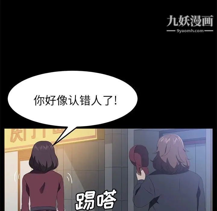 卖身契约 最终话 第121页