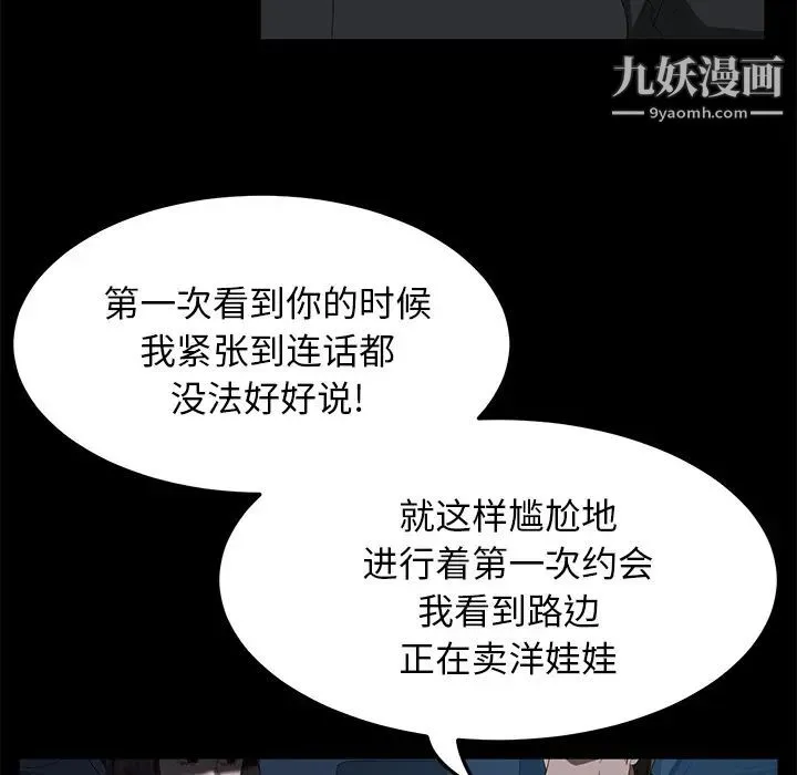 卖身契约 最终话 第102页