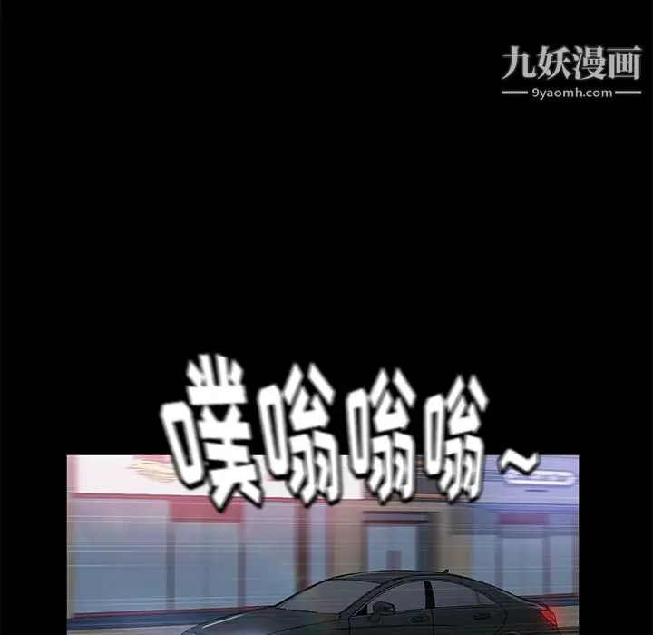 卖身契约 最终话 第99页