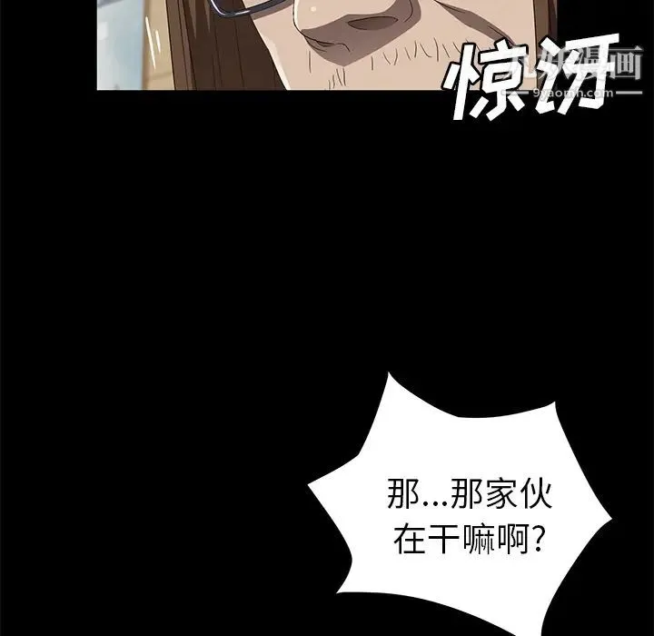 卖身契约 最终话 第32页