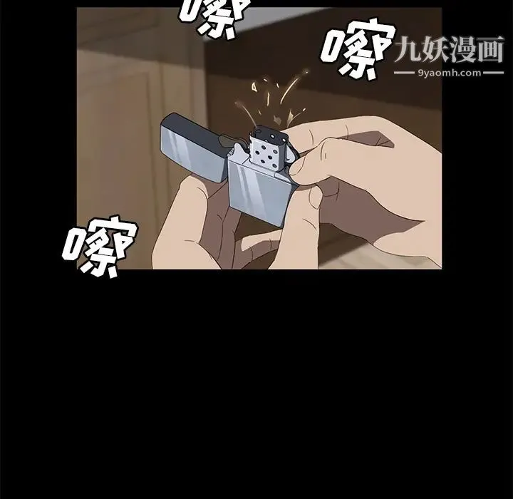 卖身契约 最终话 第8页