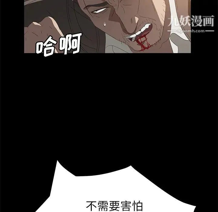 卖身契约 最终话 第49页