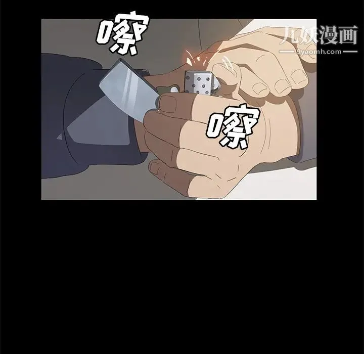 卖身契约 最终话 第44页