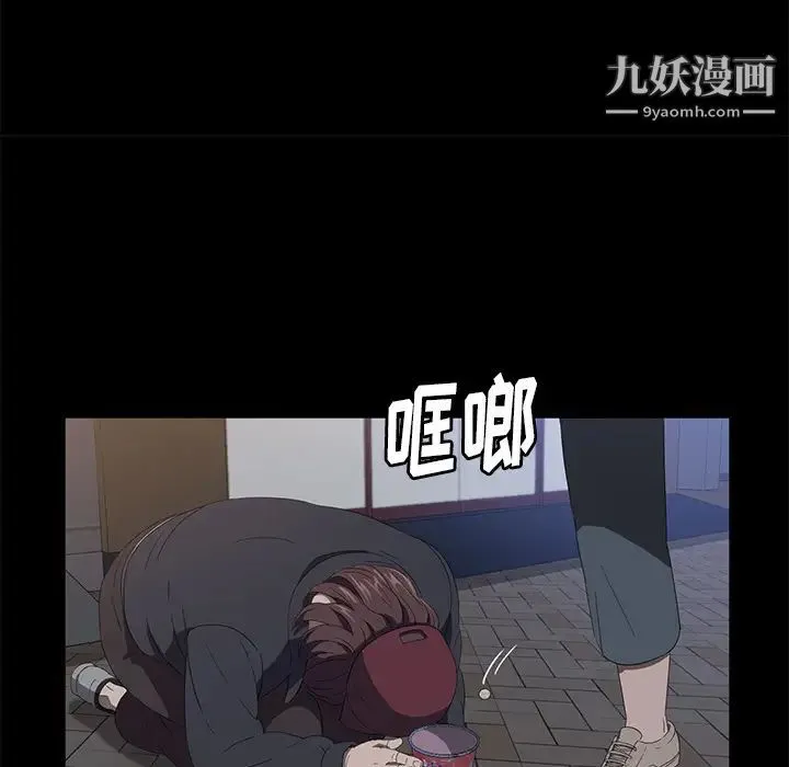 卖身契约 最终话 第96页