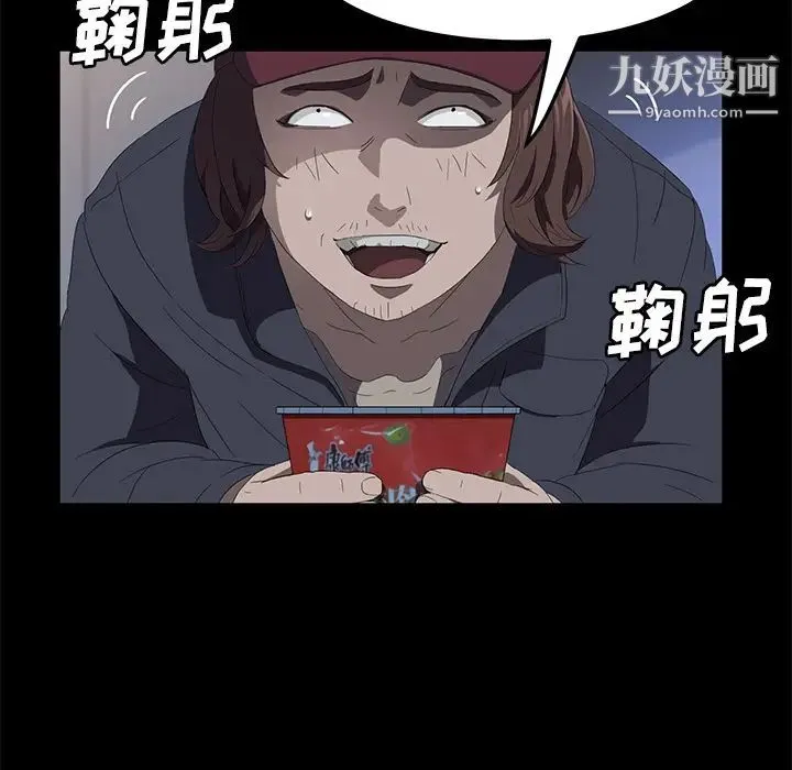 卖身契约 最终话 第113页