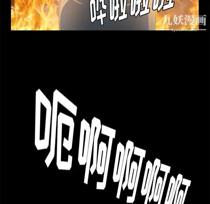 卖身契约 最终话 第67页