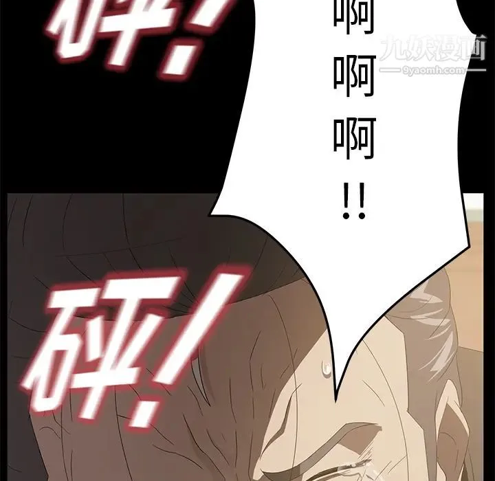卖身契约 最终话 第5页