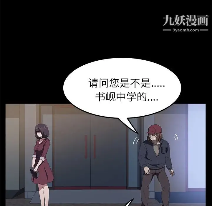 卖身契约 最终话 第118页
