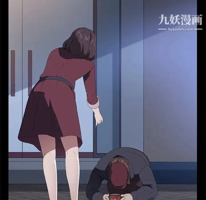 卖身契约 最终话 第111页