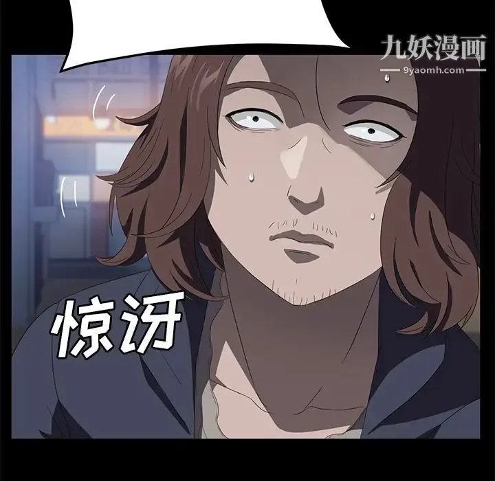 卖身契约 最终话 第126页