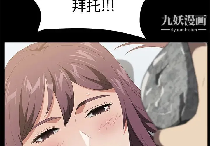 卖身契约 最终话 第2页