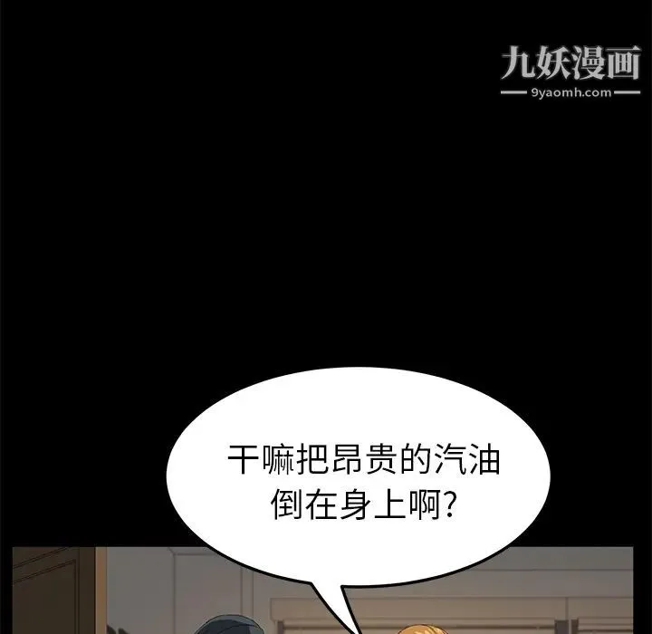卖身契约 最终话 第36页