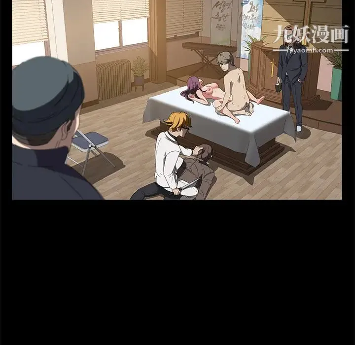 卖身契约 最终话 第25页