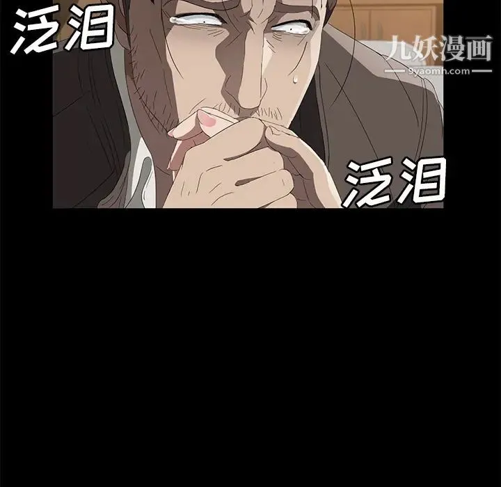 卖身契约 最终话 第86页