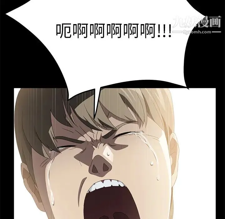 卖身契约 最终话 第73页