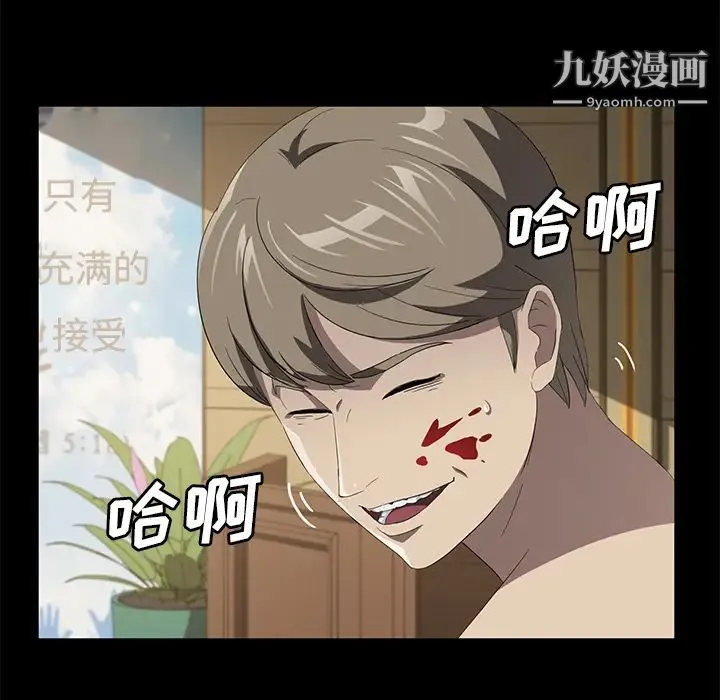 卖身契约 最终话 第18页