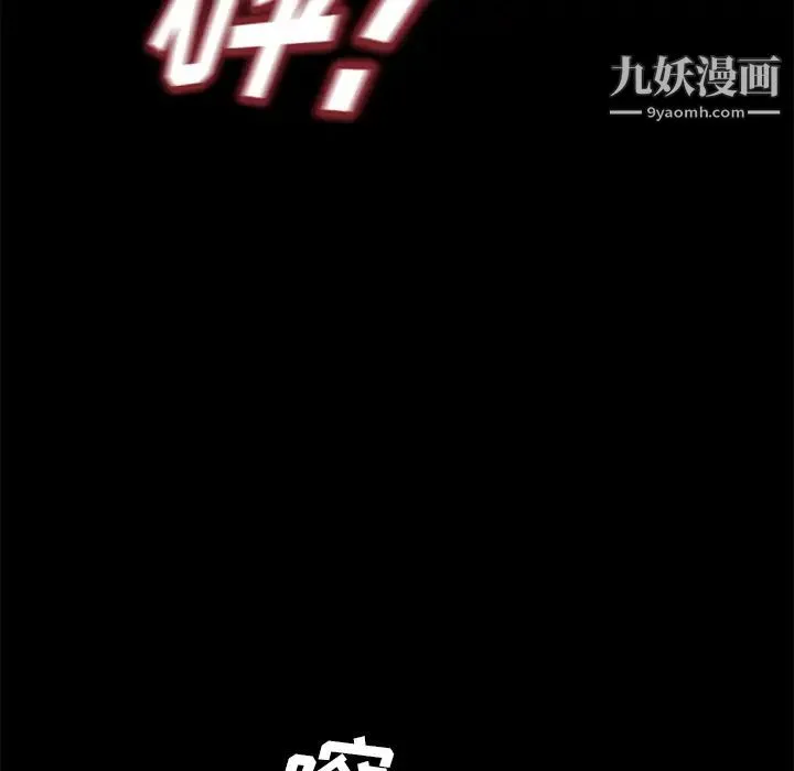 卖身契约 最终话 第7页