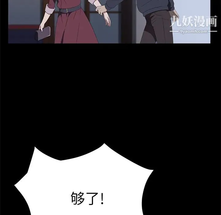 卖身契约 最终话 第125页