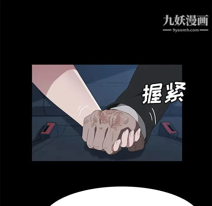 卖身契约 最终话 第106页